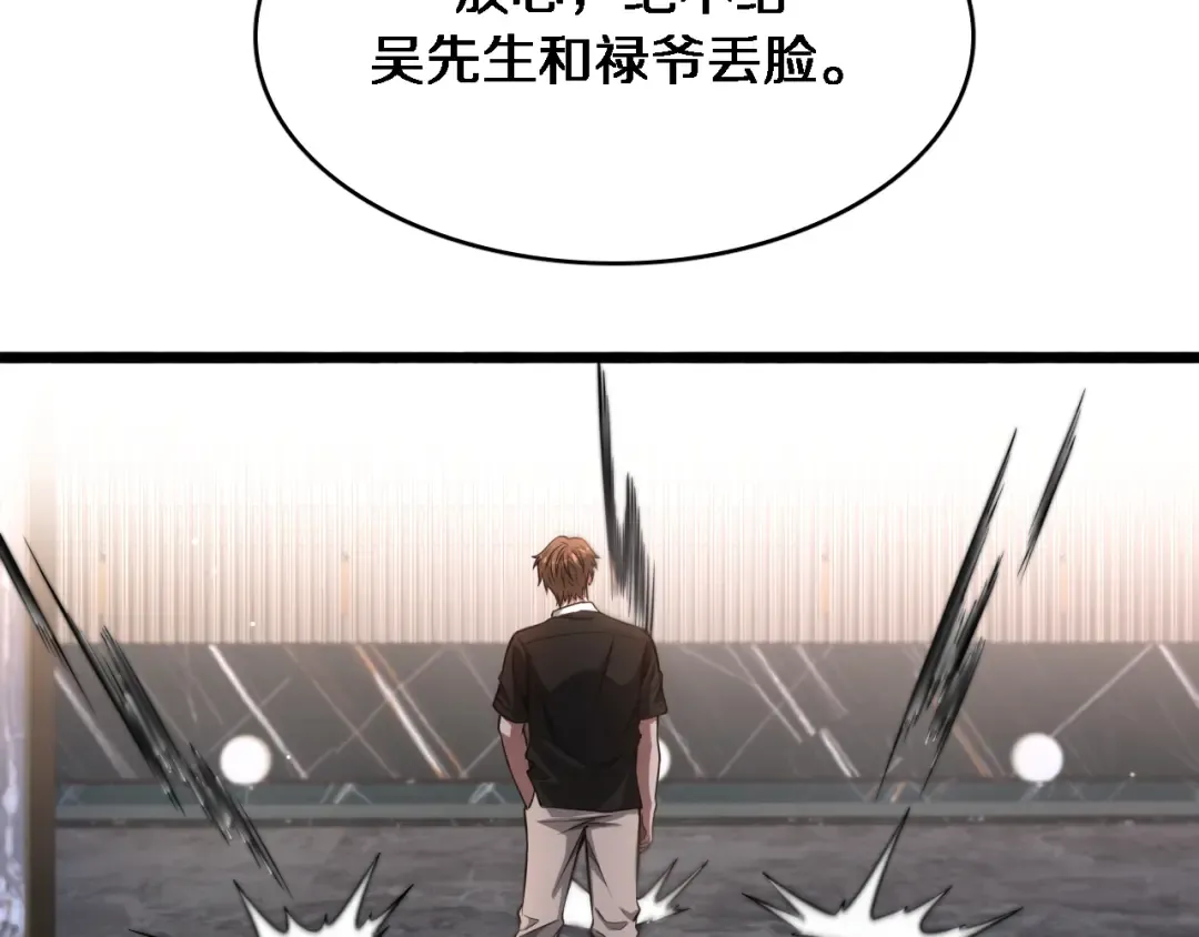 第140话 动手 第53页