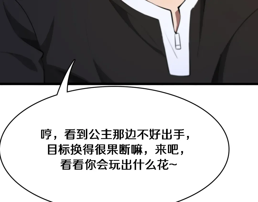 第140话 动手 第57页