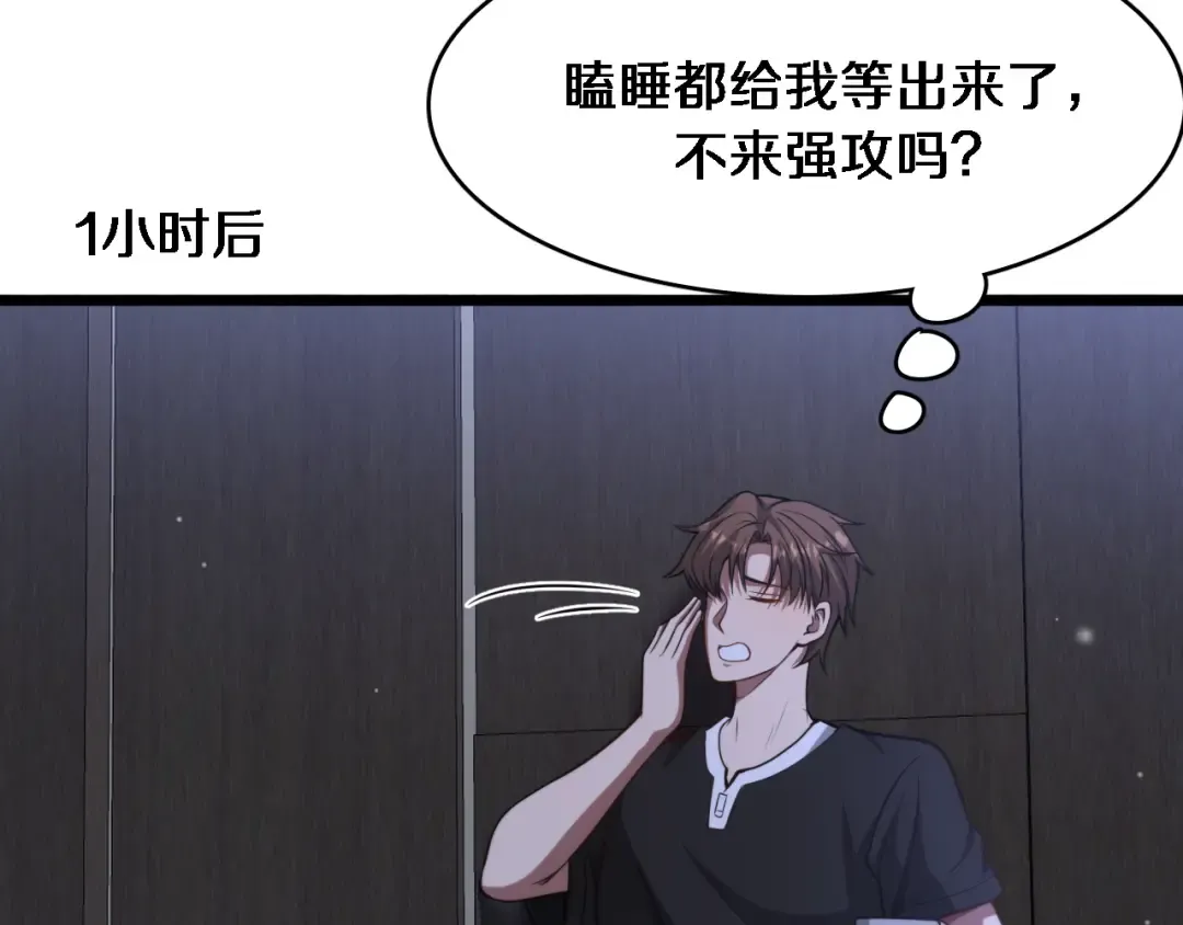 第140话 动手 第59页