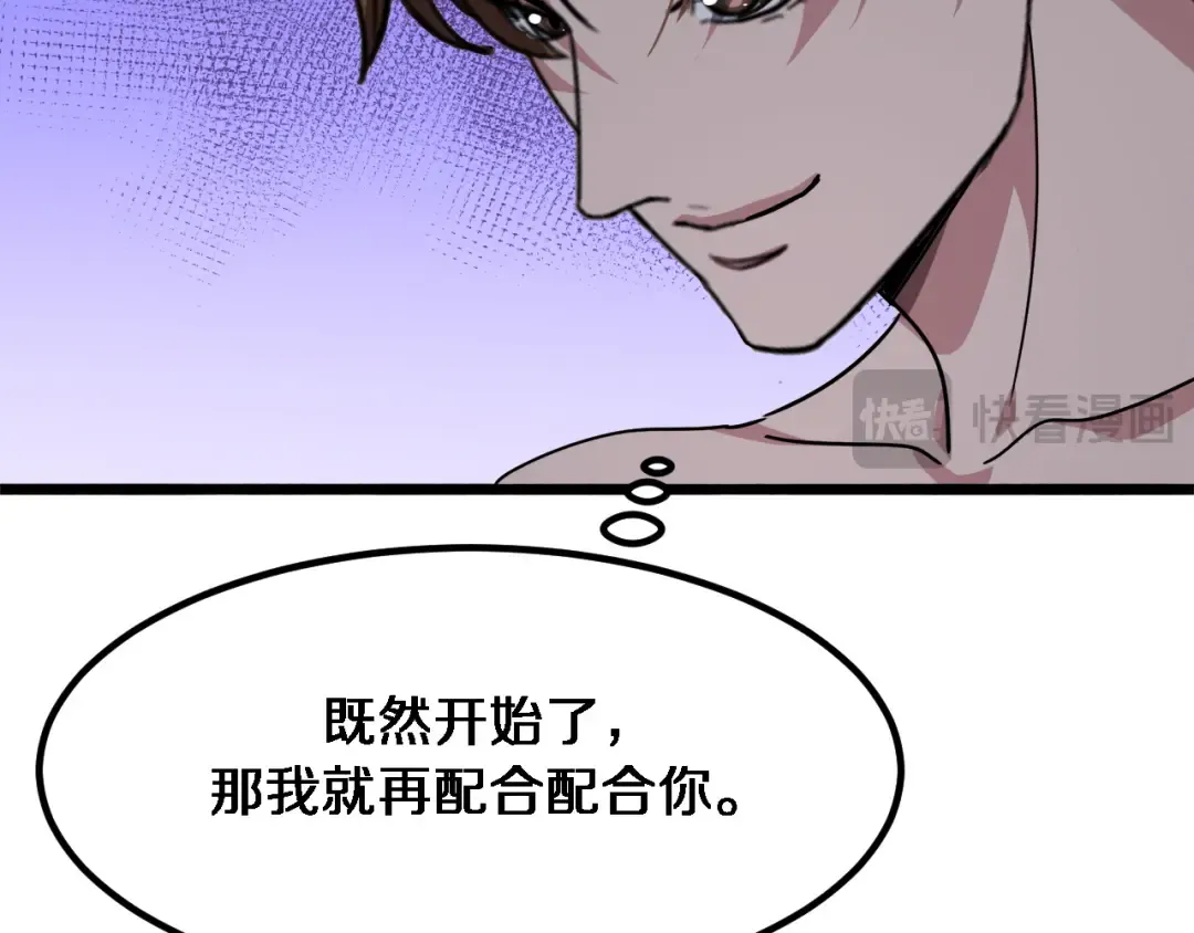 第140话 动手 第66页