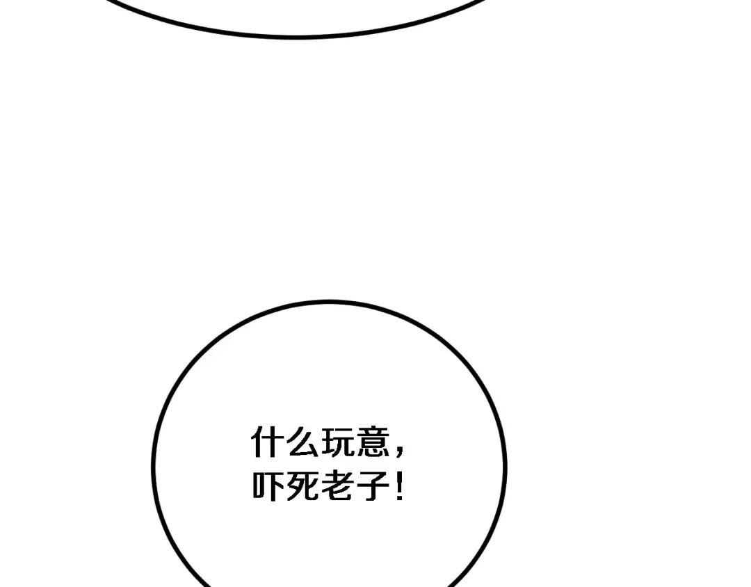 第140话 动手 第67页
