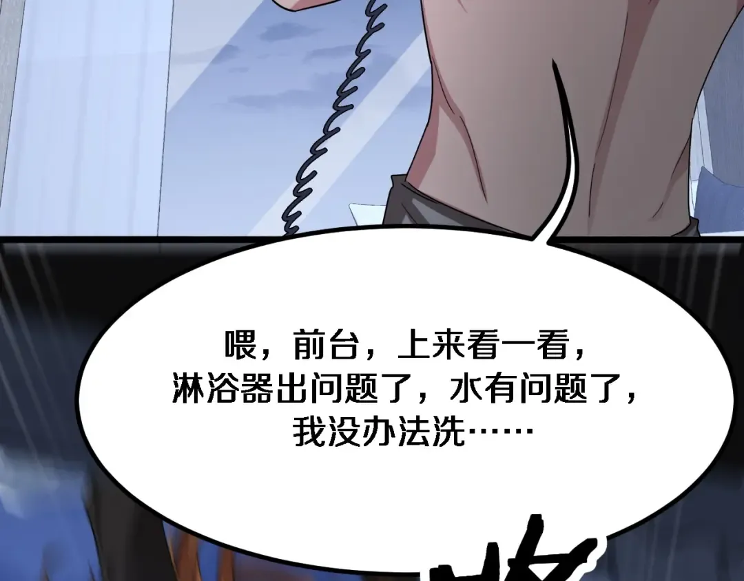 第140话 动手 第69页
