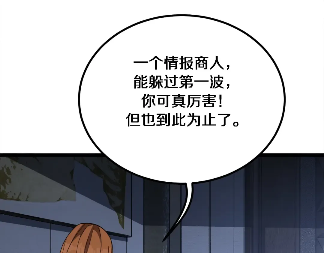 第140话 动手 第74页