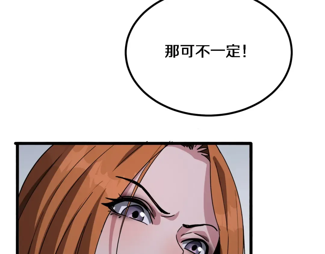 第140话 动手 第78页