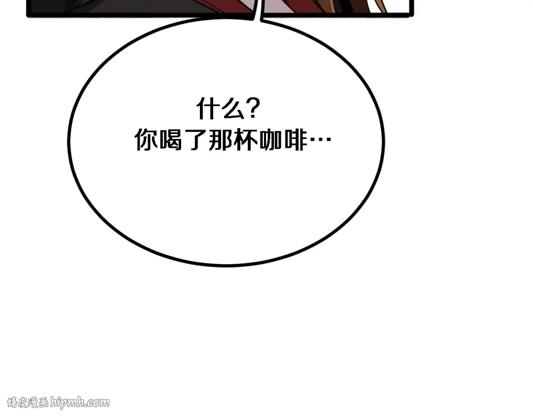 第140话 动手 第80页