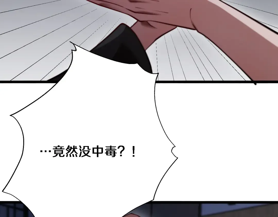 第140话 动手 第82页
