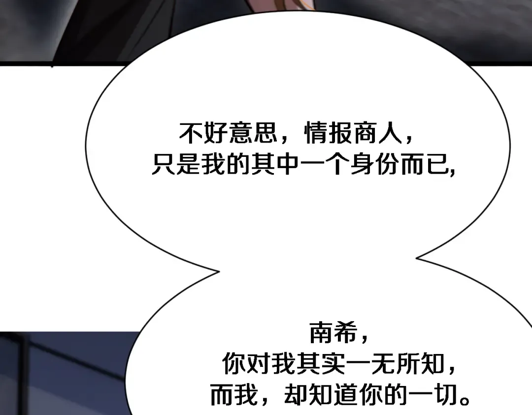 第140话 动手 第85页