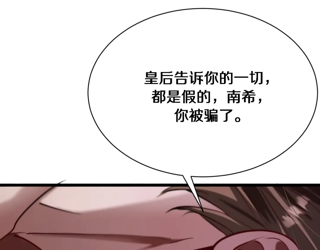 第140话 动手 第89页