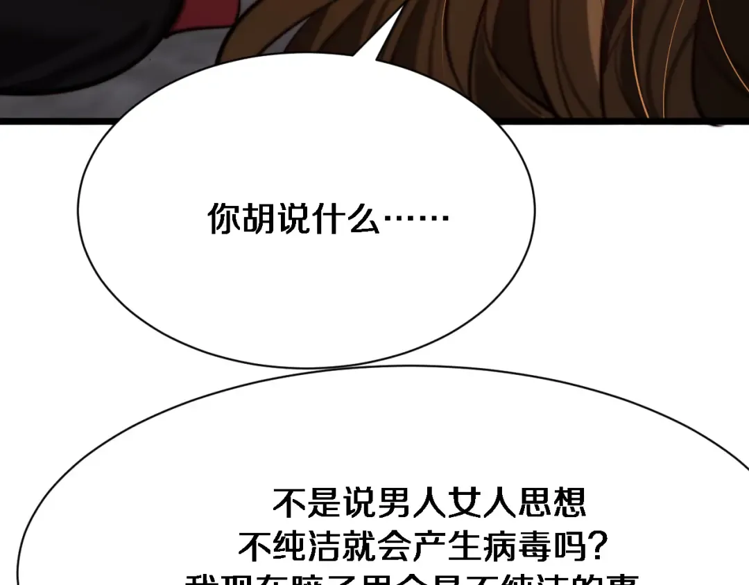 第140话 动手 第92页