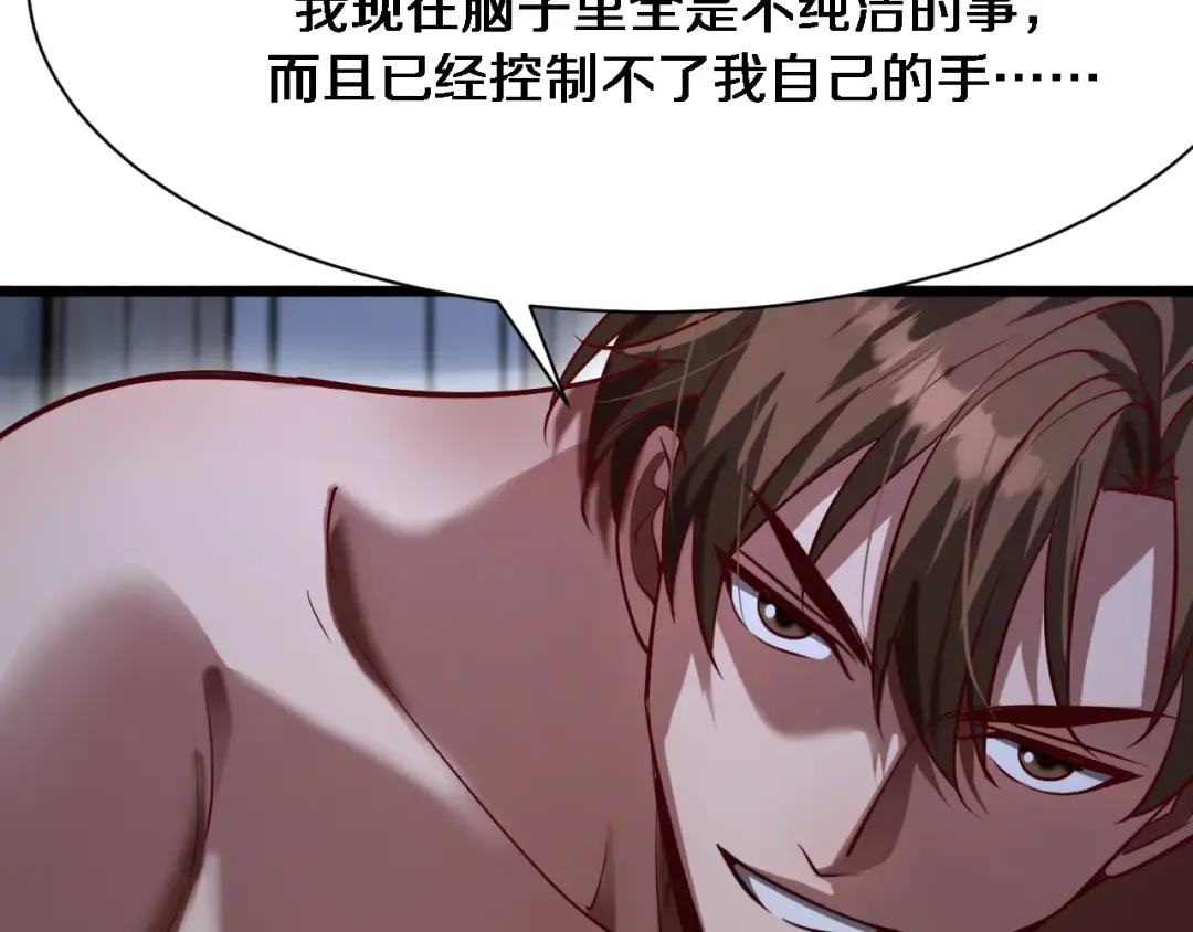 第140话 动手 第93页