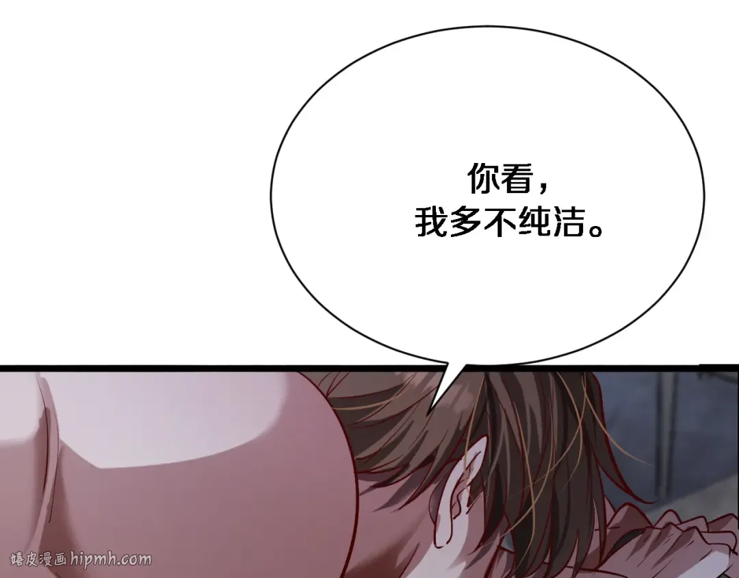 第140话 动手 第96页
