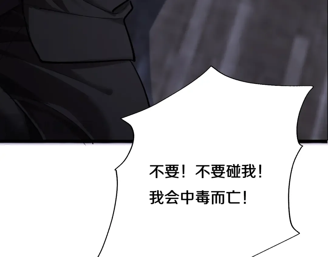 第140话 动手 第99页
