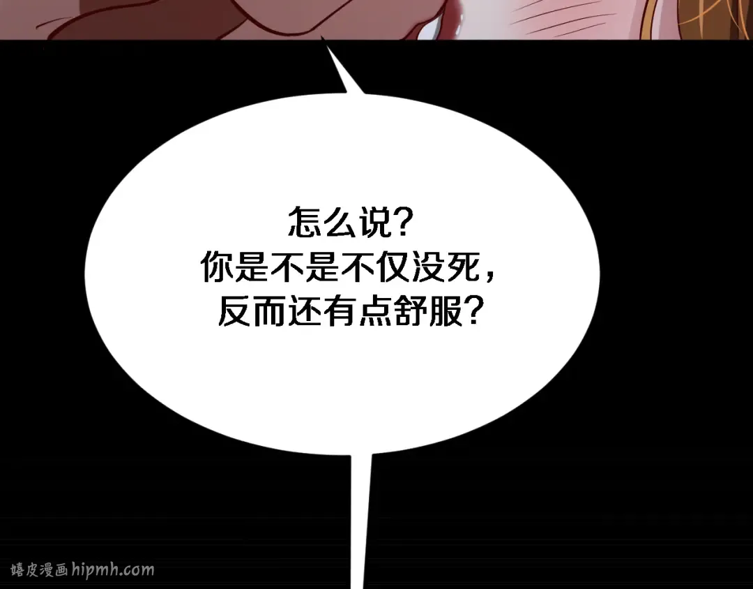 第140话 动手 第104页