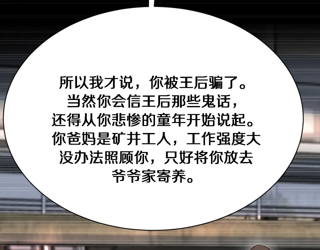 第140话 动手 第105页