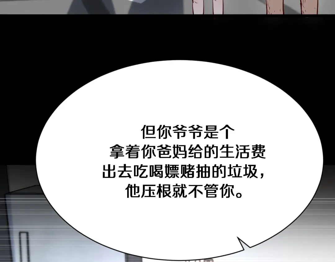 第140话 动手 第107页
