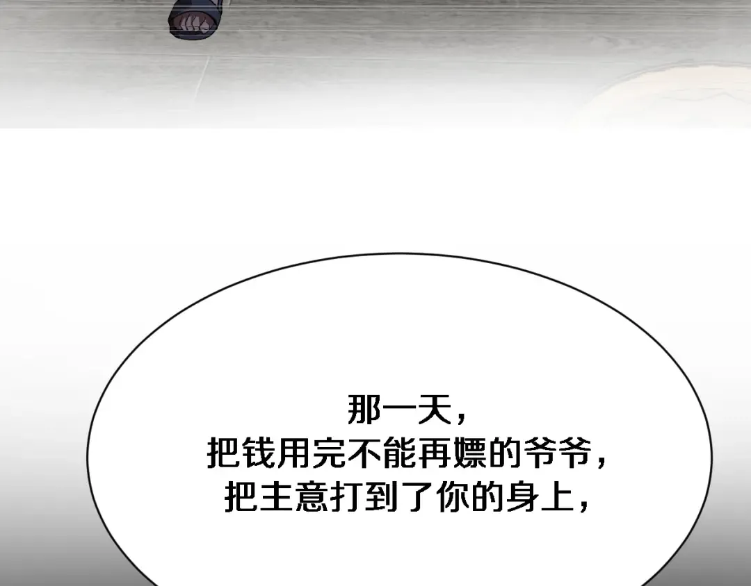 第140话 动手 第109页