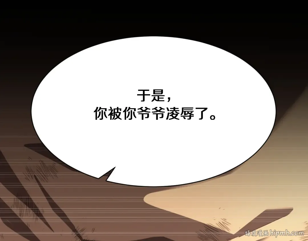 第140话 动手 第112页