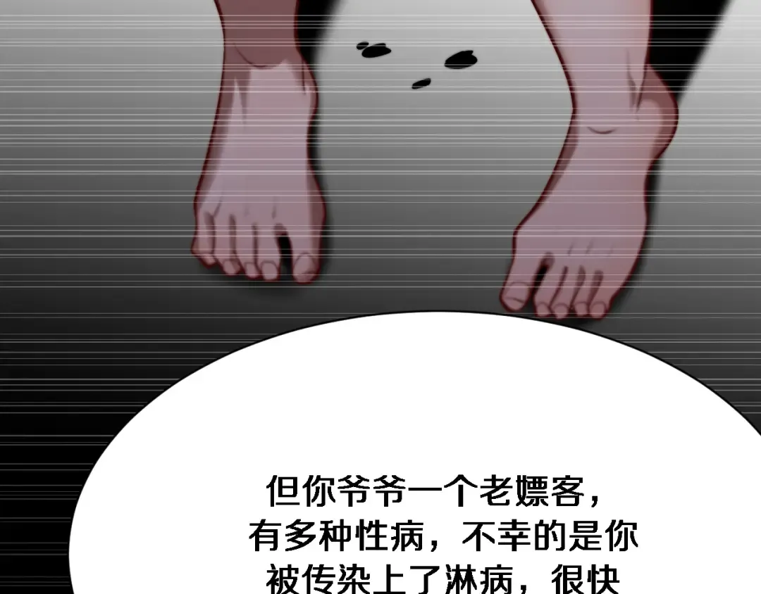 第140话 动手 第114页
