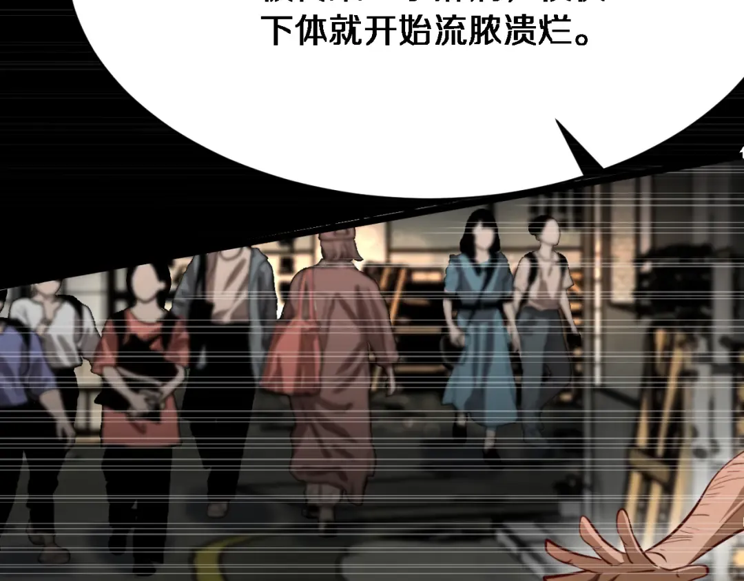 第140话 动手 第115页