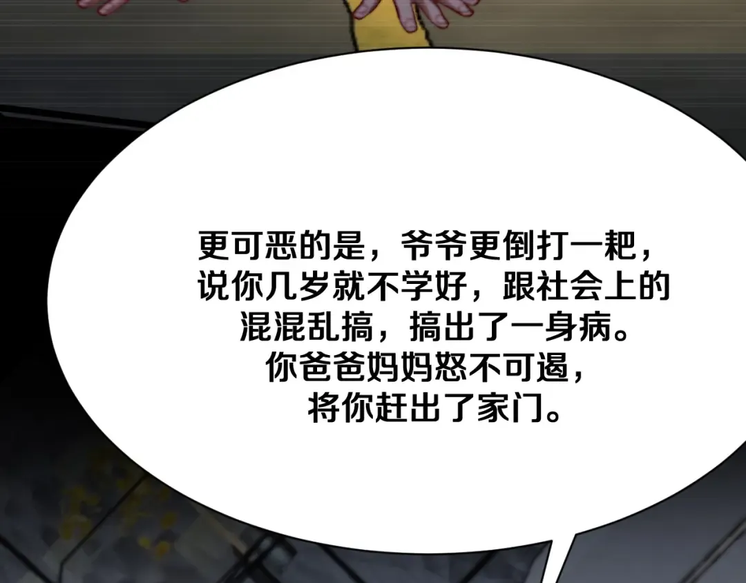 第140话 动手 第117页