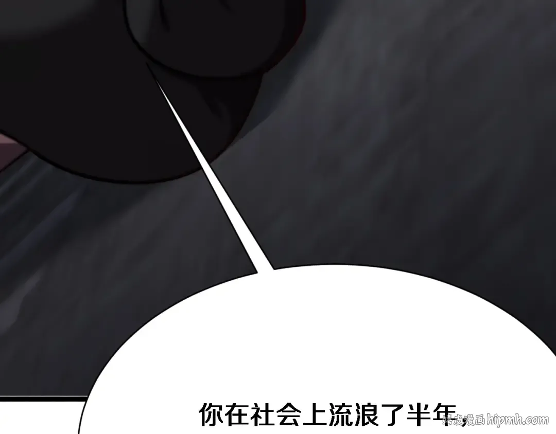第140话 动手 第120页