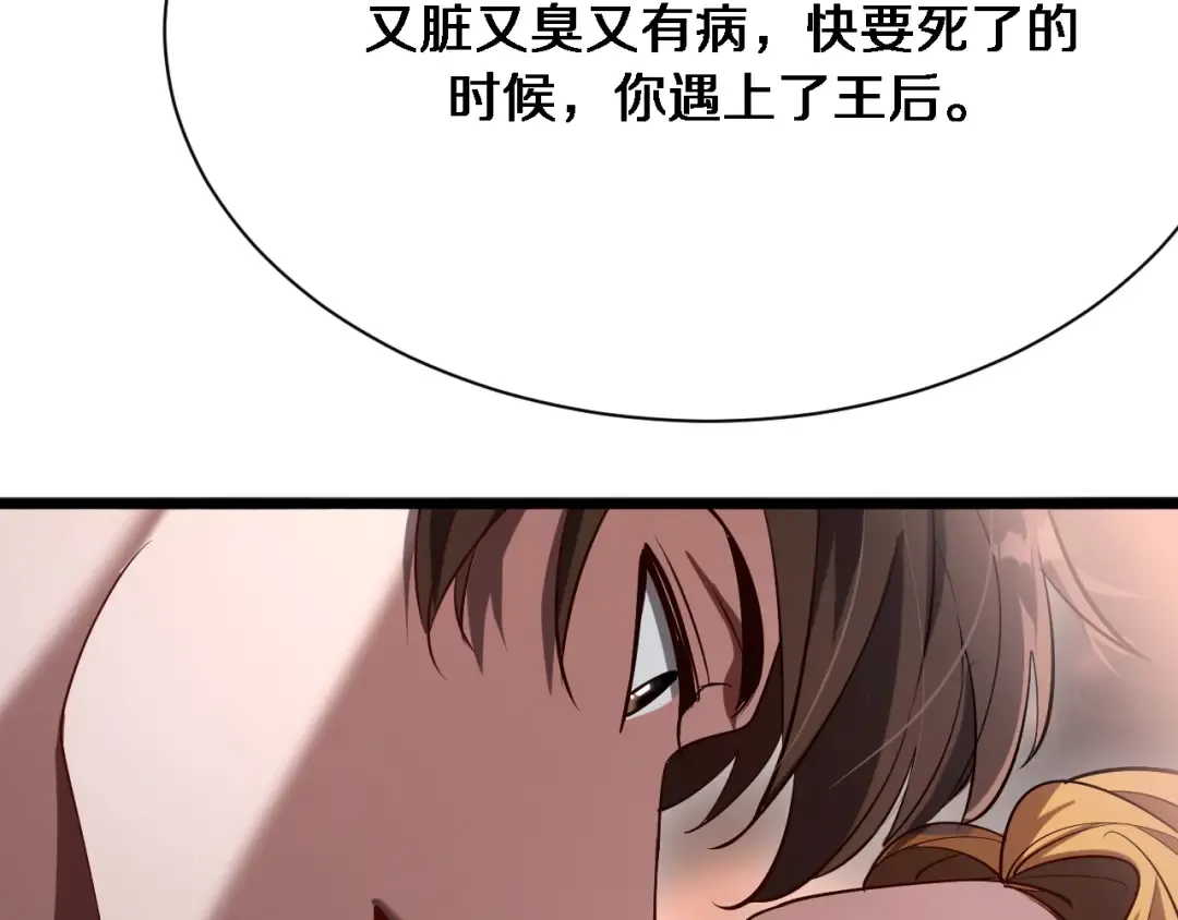 第140话 动手 第121页