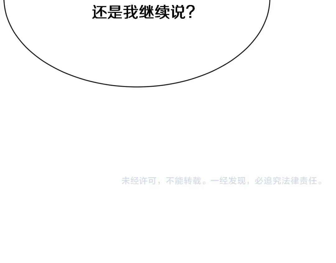 第140话 动手 第123页