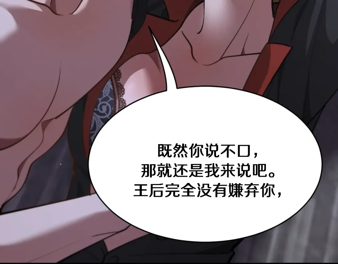 第141话 遥控装置 第3页