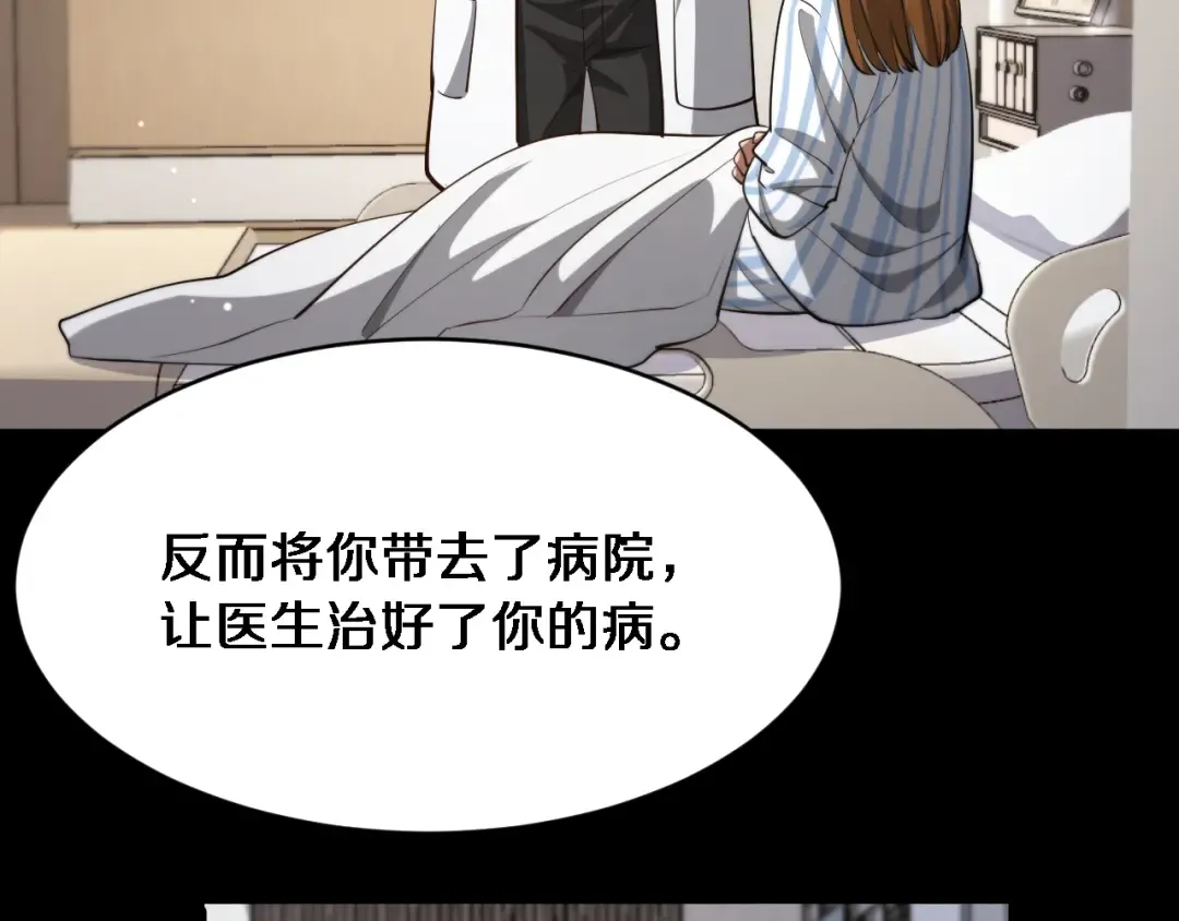 第141话 遥控装置 第5页