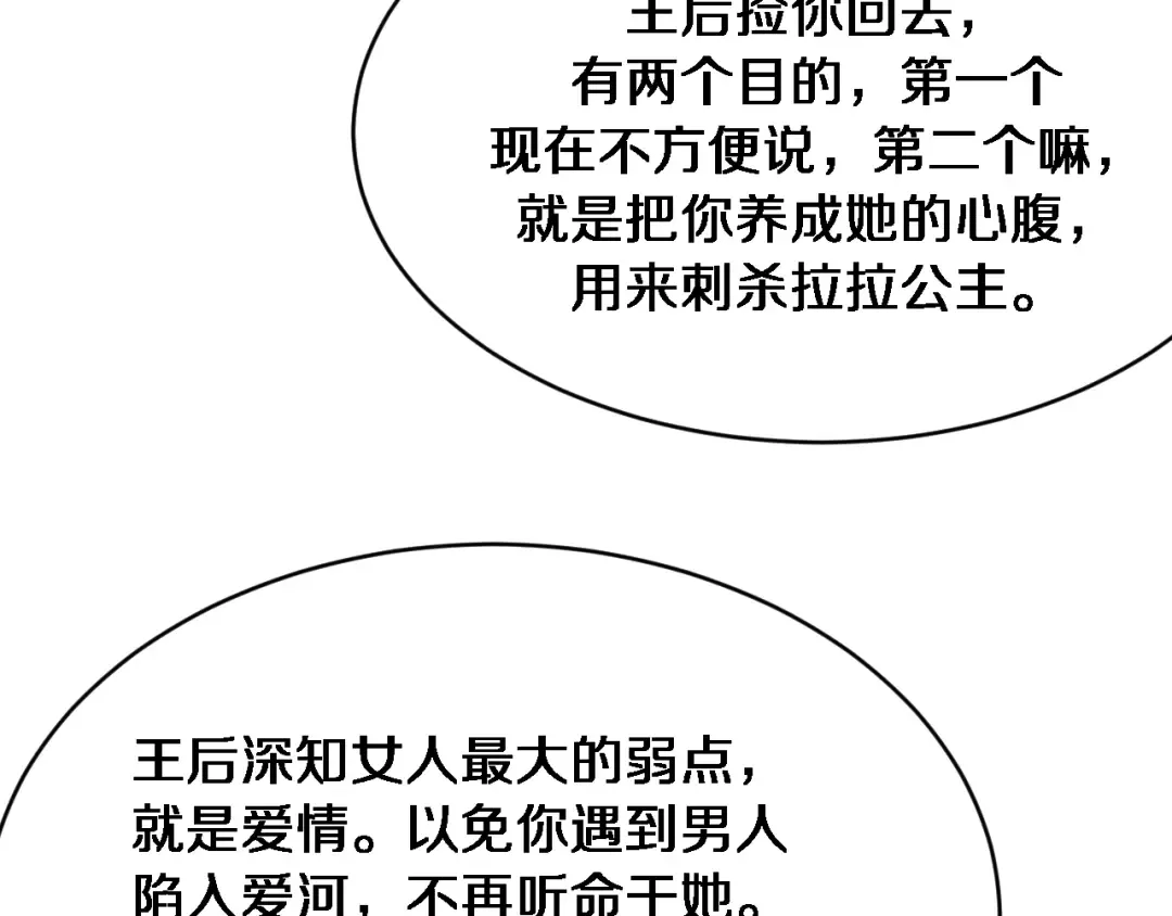 第141话 遥控装置 第10页