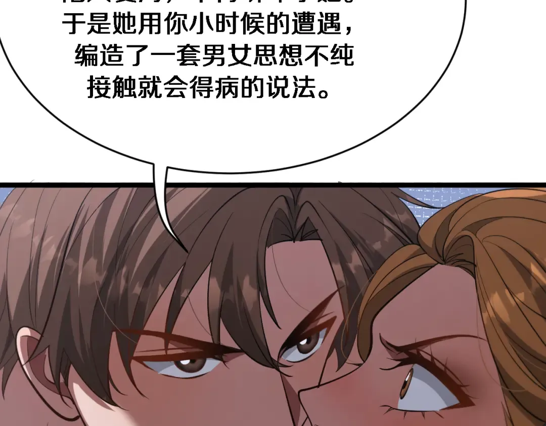 第141话 遥控装置 第11页