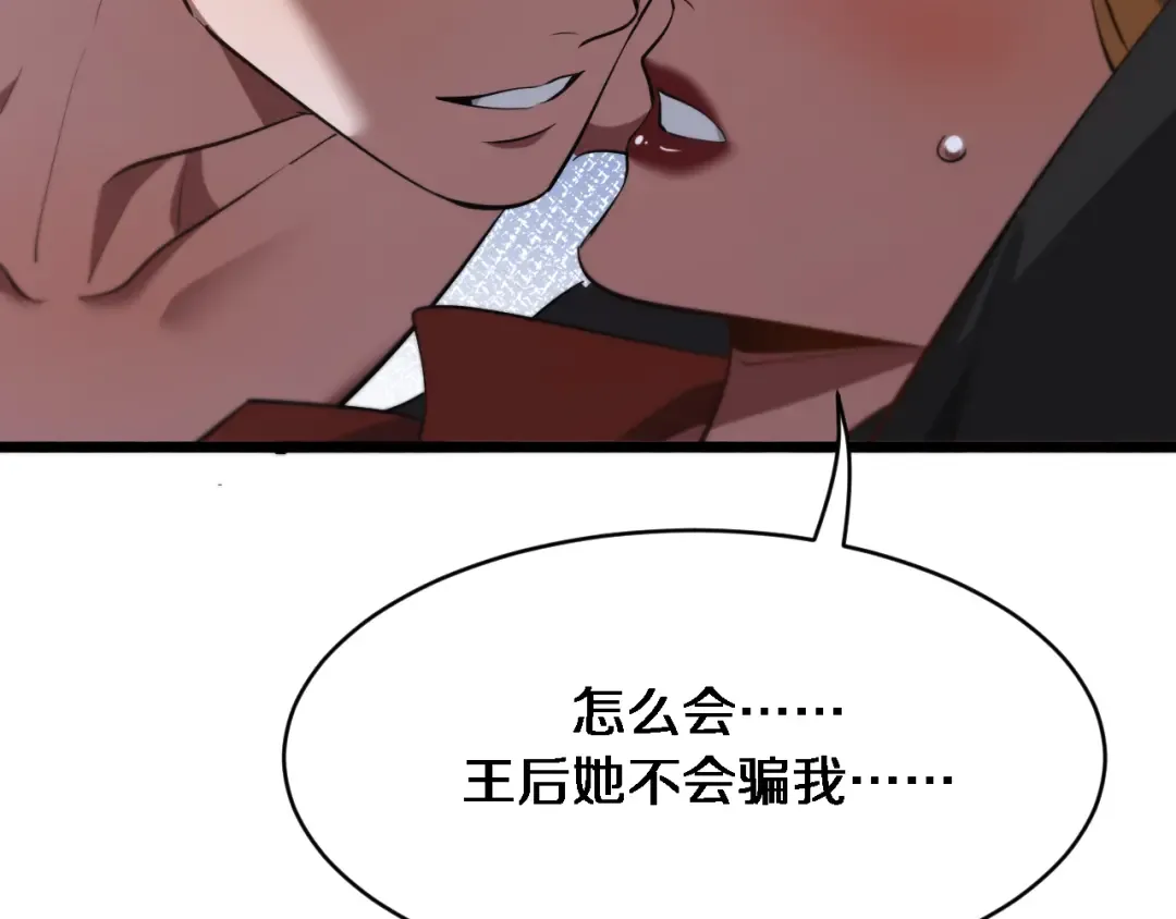 第141话 遥控装置 第12页
