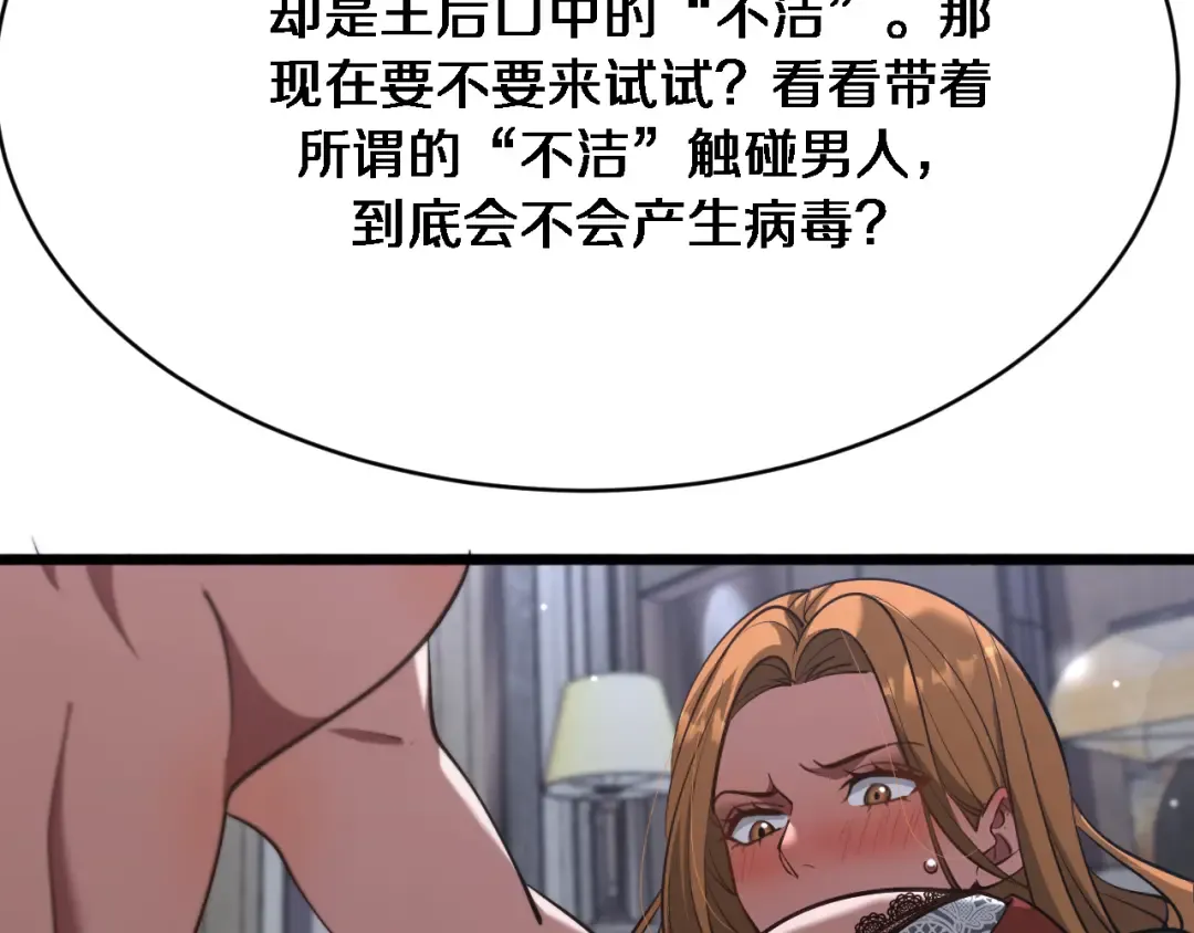 第141话 遥控装置 第15页