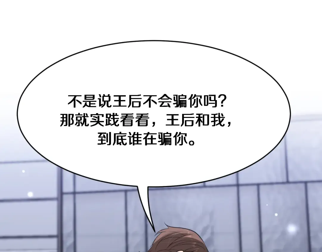 第141话 遥控装置 第17页