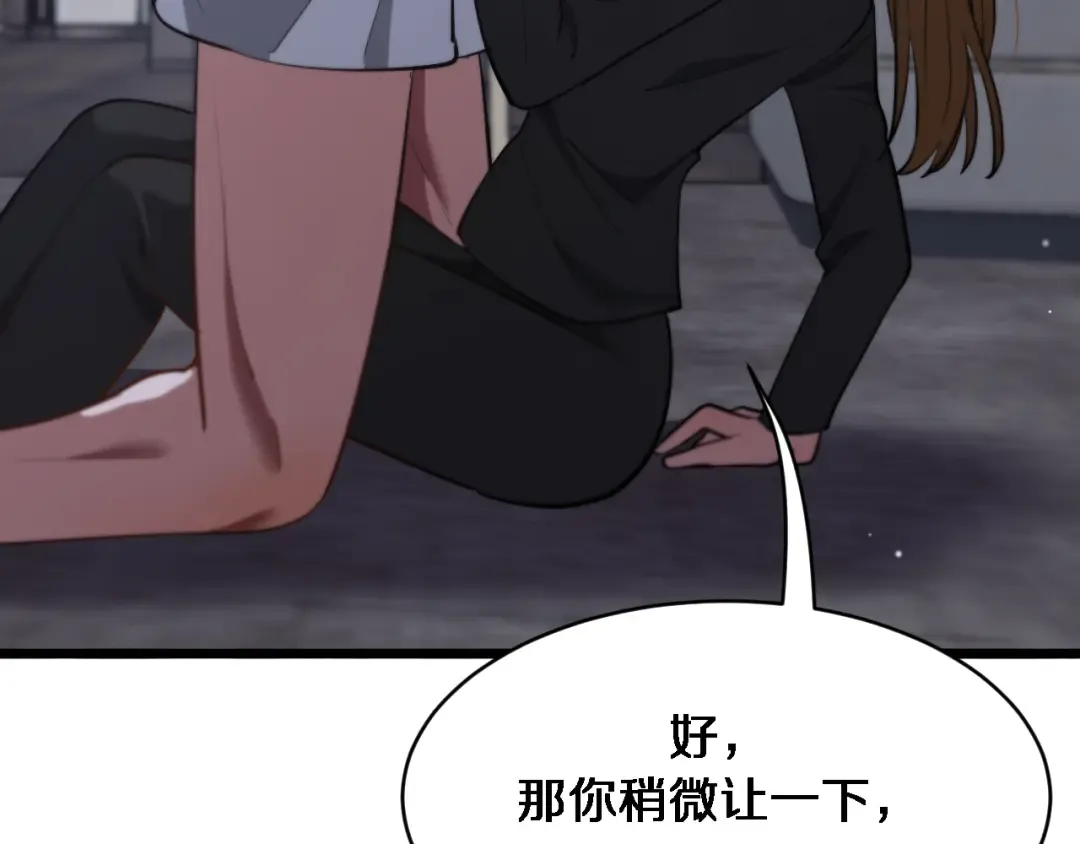 第141话 遥控装置 第19页