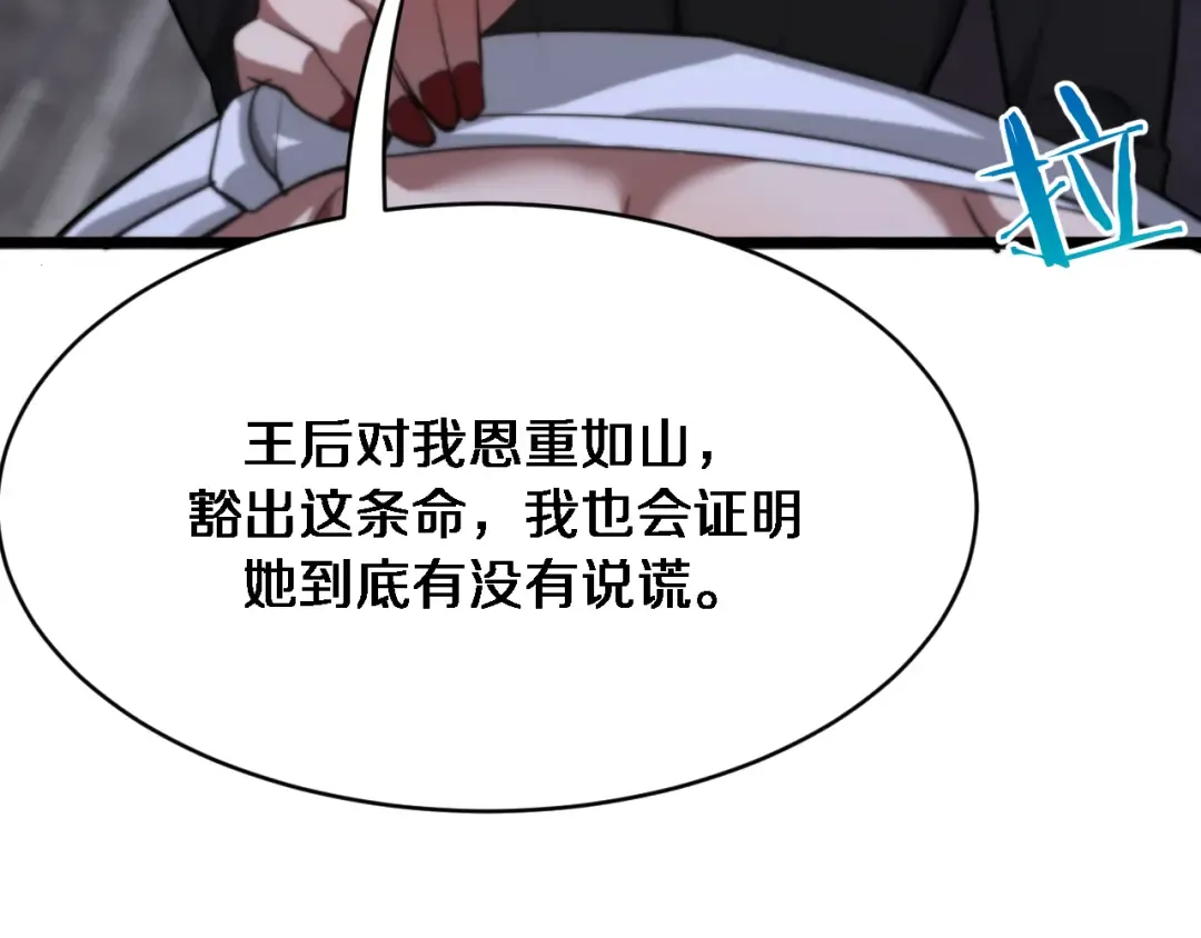 第141话 遥控装置 第22页