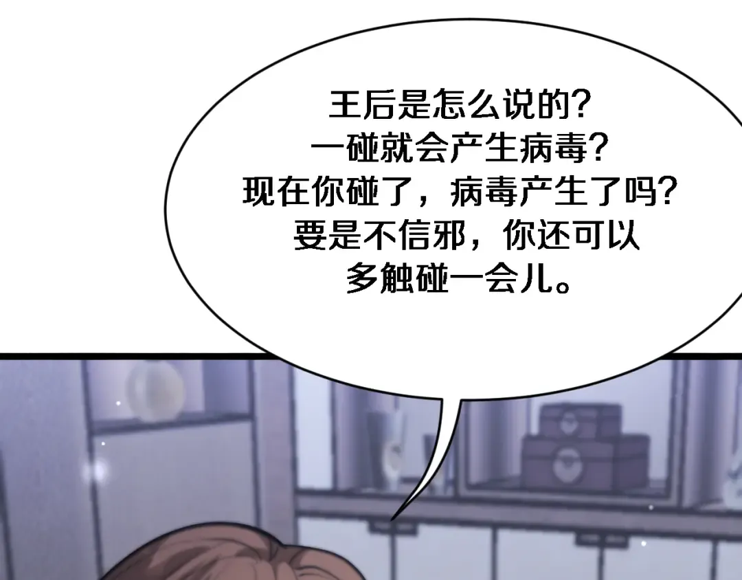 第141话 遥控装置 第23页
