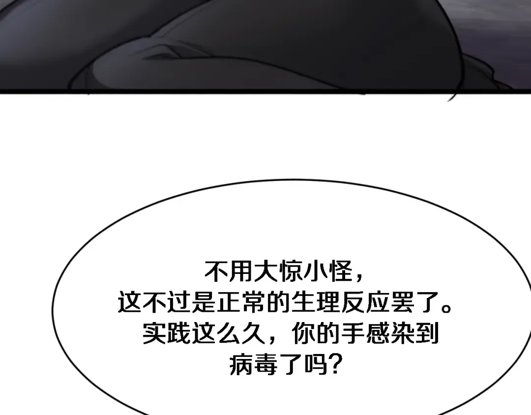 第141话 遥控装置 第30页