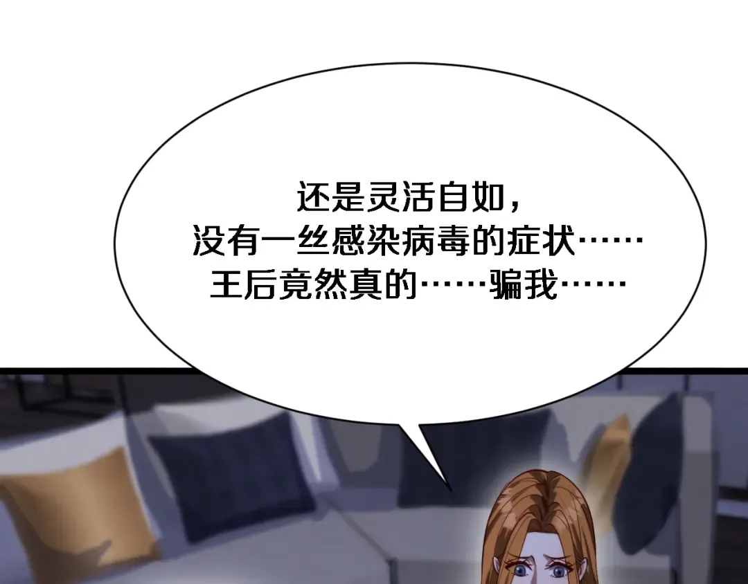 第141话 遥控装置 第33页