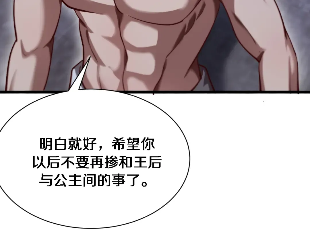第141话 遥控装置 第35页