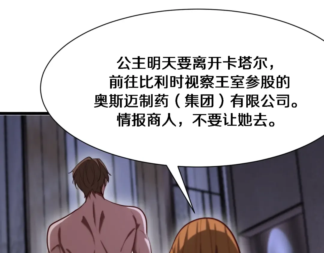 第141话 遥控装置 第36页