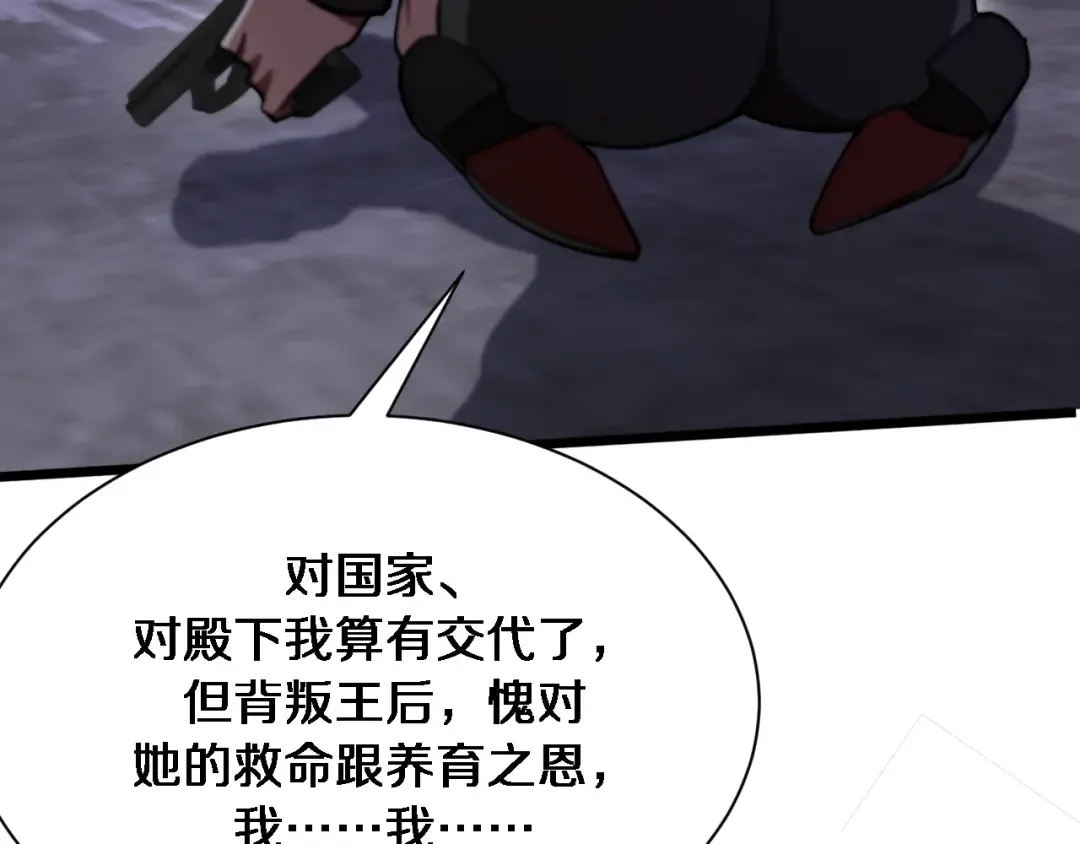 第141话 遥控装置 第38页