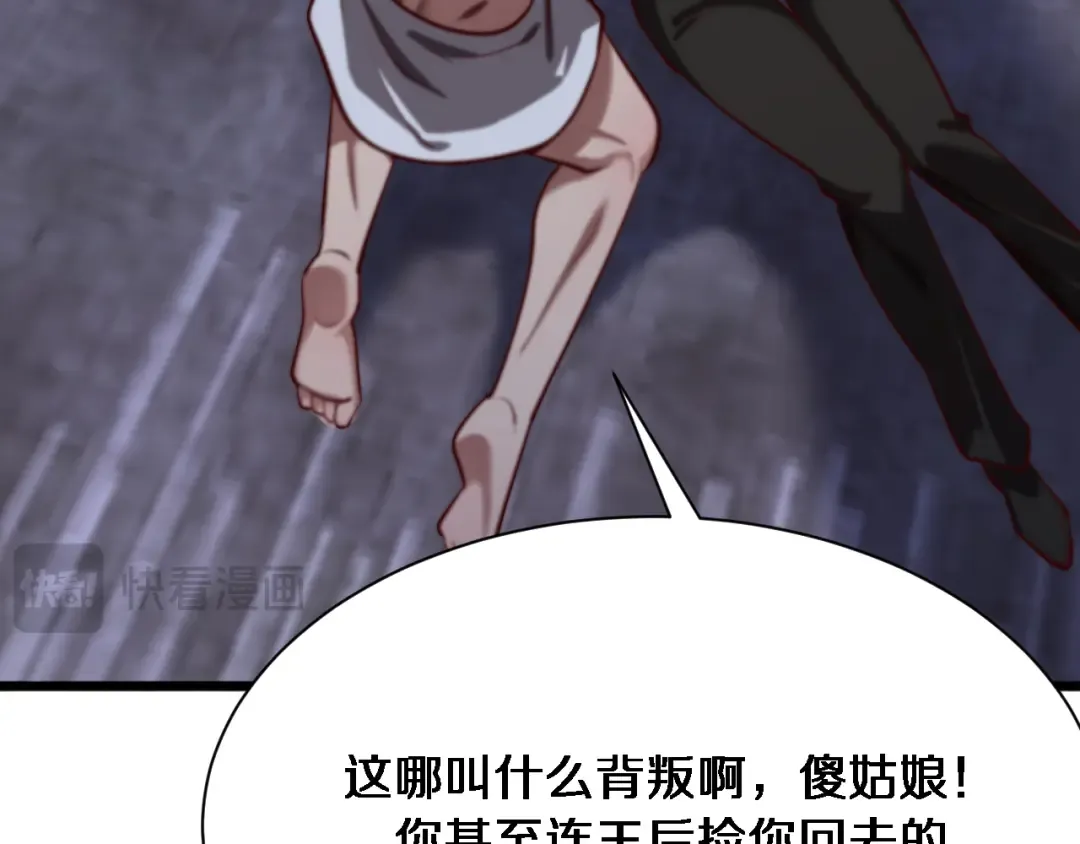 第141话 遥控装置 第43页