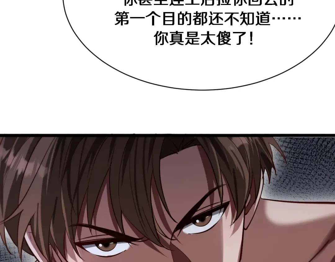 第141话 遥控装置 第44页