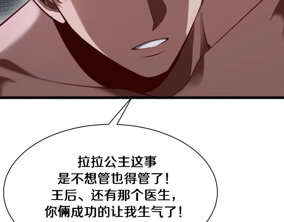 第141话 遥控装置 第45页