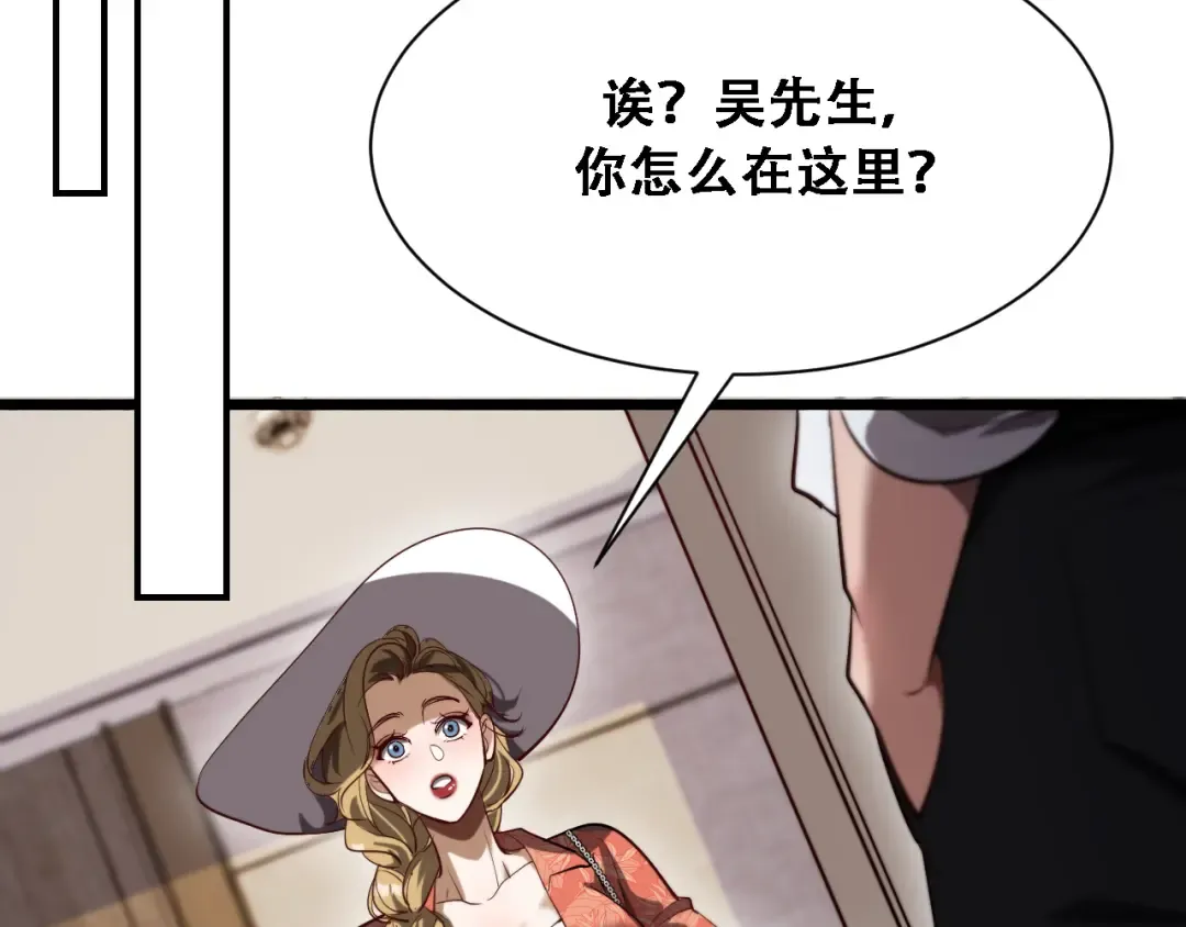 第141话 遥控装置 第47页