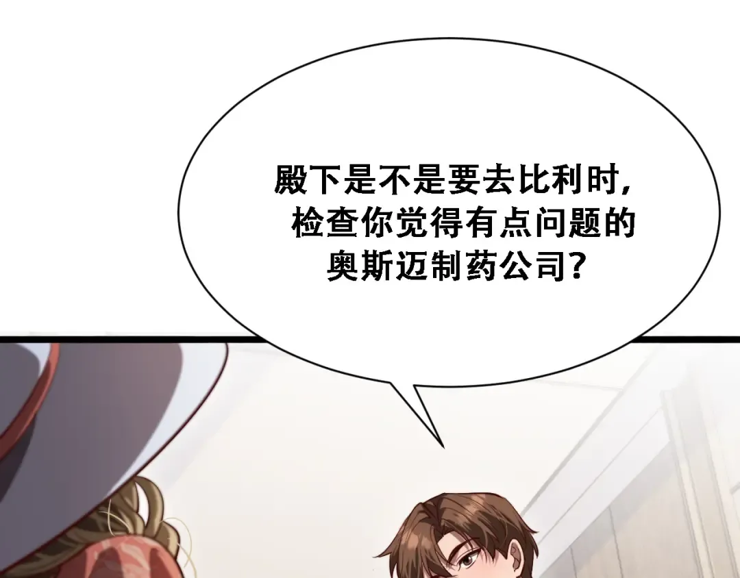 第141话 遥控装置 第49页