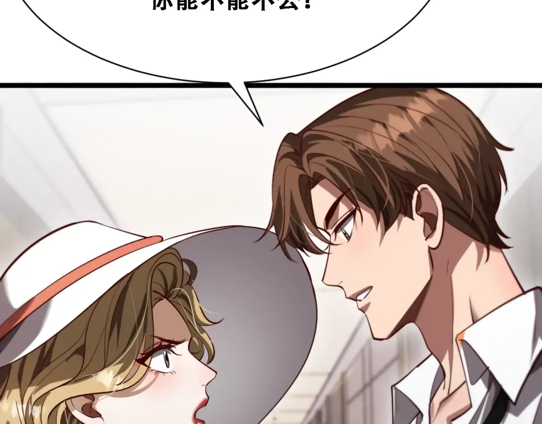 第141话 遥控装置 第52页