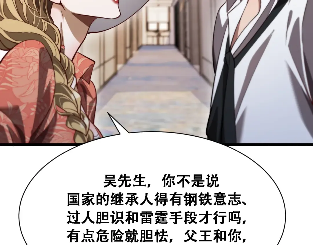 第141话 遥控装置 第53页