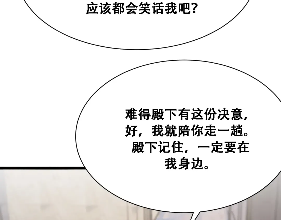 第141话 遥控装置 第54页